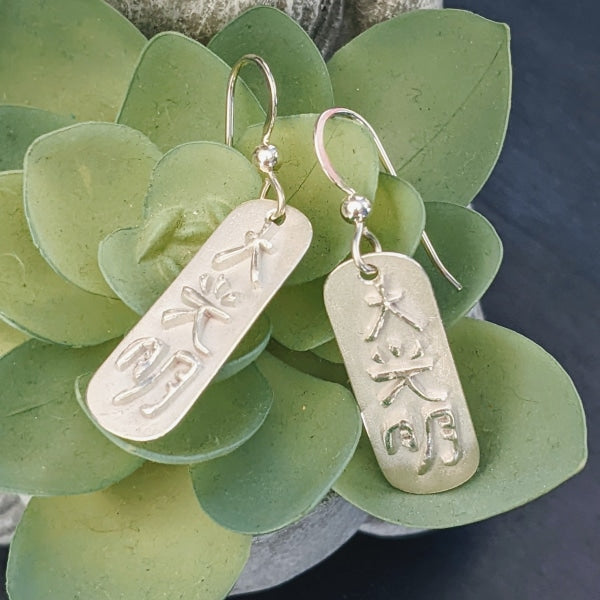 FROSTED DAI-KO-MYO EARRINGS | <Z-FIRE.COM> DKM is short for the Master Reiki Symbol Dai Ko Myo. This symbol can help to balance out energies that have been carried through inherited memory. The Dai Ko Myo symbol represents the source of Reiki energy and can be translated as shining light or enlightenment. .950 Fine Silver DKM Earrings .925 Sterling Silver Ear Rings 1 5/8" Total Length and 4 cm Total Length. Free Standard Shipping Hassle-Free Returns